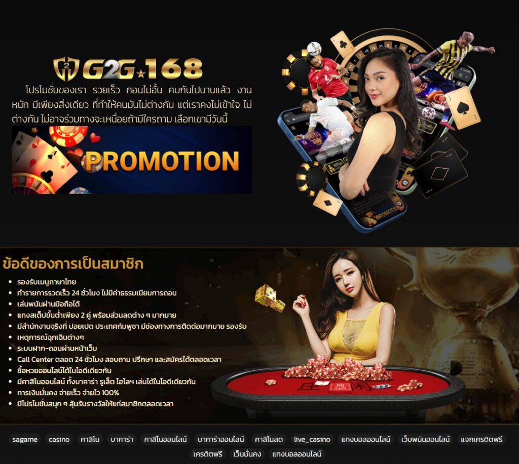 g2g168